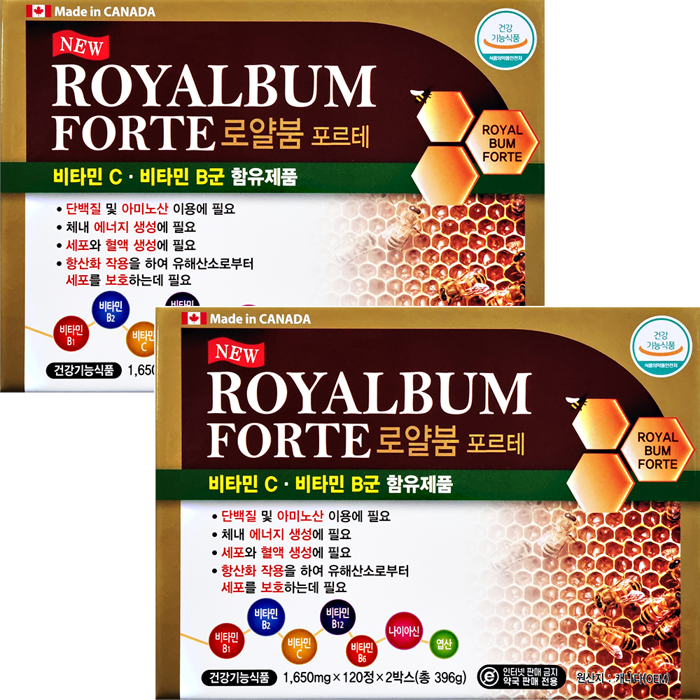캐나다산 뉴 로얄붐 포르테 240정 x2박스 알부민 로얄젤리 아르기닌 로이신 엽산 비타민C - 상품 이미지
