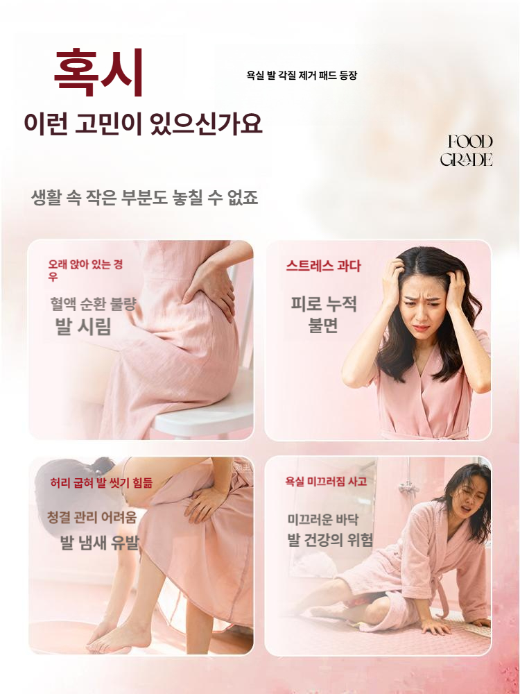 욕실 미끄럼방지 발판 목욕탕 세정 매트 세탁실 바닥 깔개 핑크 플로럴 샤워 매트 - 상세 이미지 3