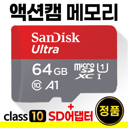 SJ9000X ELITE PRO 2-R SD카드 64GB CLASS10 액션캠메모리
