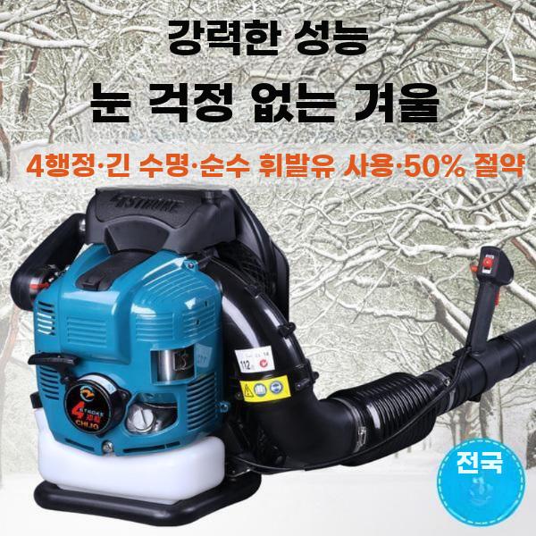 배부식 4행정 가솔린 송풍기 대형 파워 블로어 제설 - 상세 이미지 4