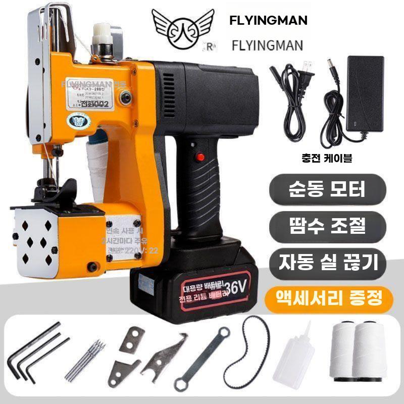 휴대용 충전식 봉포기 소형 무선 미싱 포장용 마대 봉제 - 상세 이미지 2