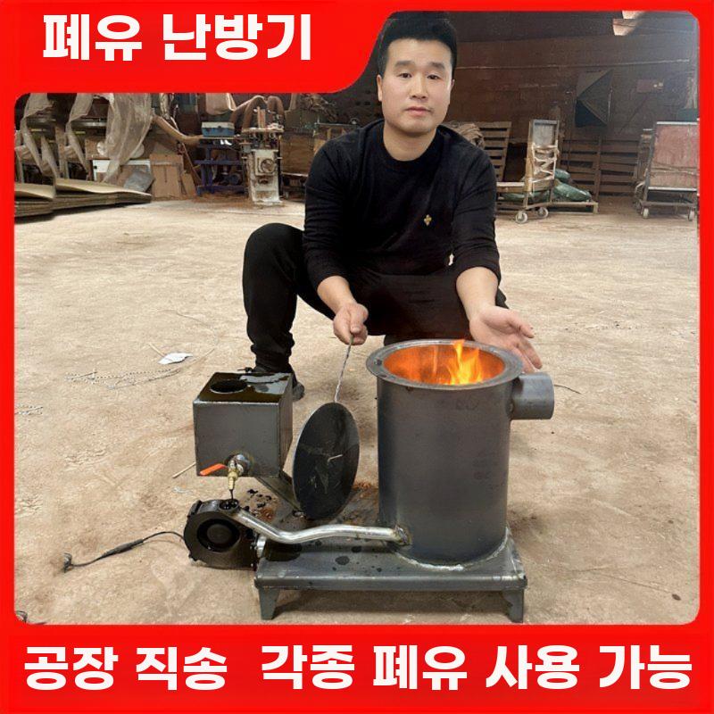 폐유난로 온실 정비소 농가용 야외 난방 기화식 고효율 4방향 오일 퍼니스 + 송풍기 거버너 이미지 6