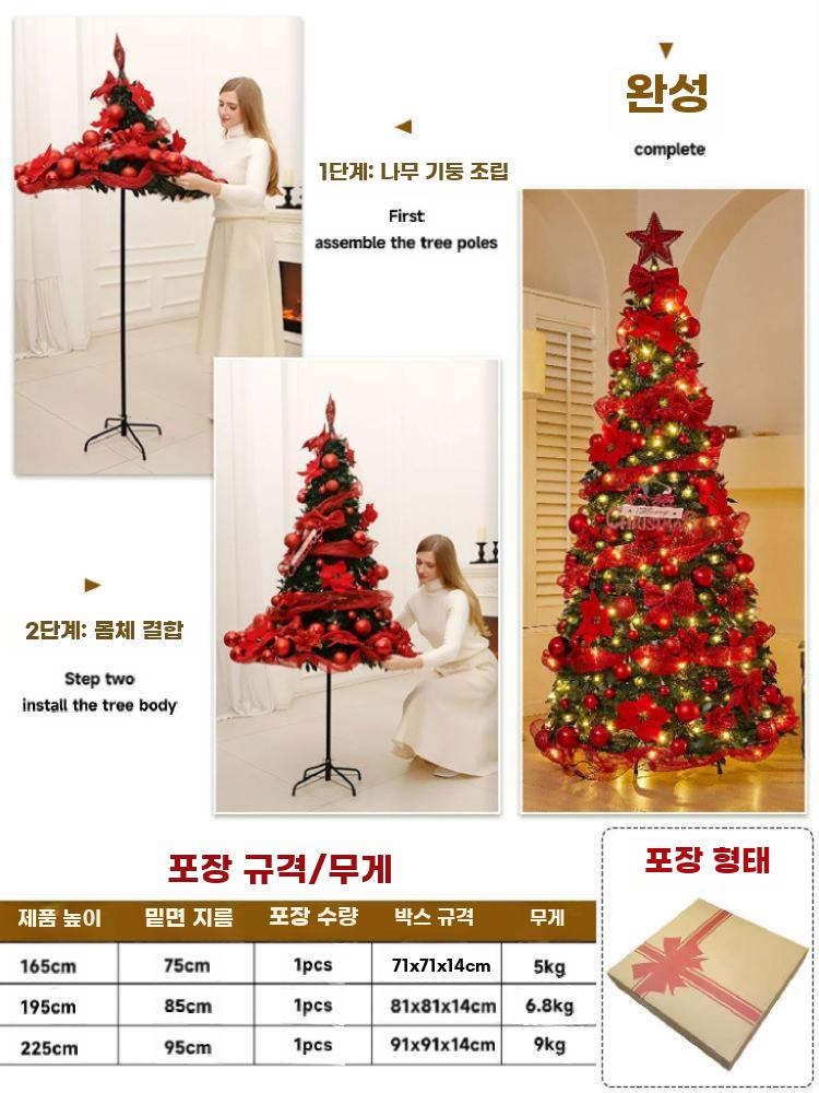 1.8m 접이식 크리스마스 트리 고급 인테리어 발광 1.65m 샴페인 골드 접이식나무 - 상세 이미지 3