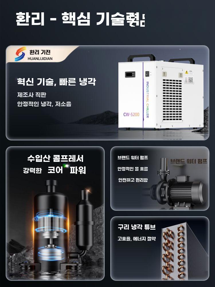 산업용 냉각수냉각기 CW시리즈 레이저절단 스핀들용 - 상세 이미지 5
