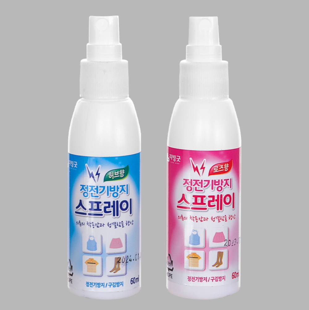 J2K 정전기 구김 방지 스프레이 섬유 향수 허브 겨울철 - 상품 이미지