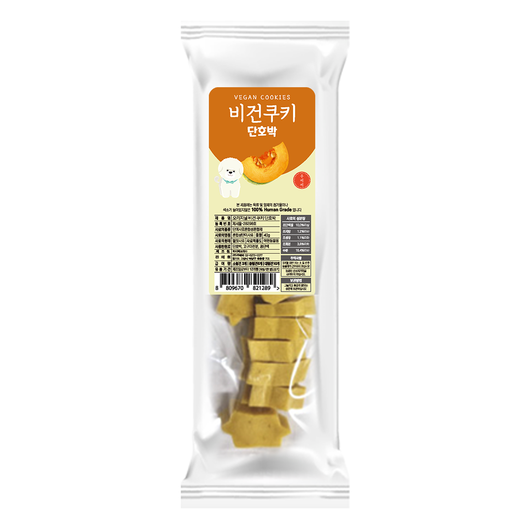 저알러지 강아지 비건간식 주베베 말랑쿠키 야채과일 비건쿠키 소용량 단호박, 40g, 1개 - 상품 이미지