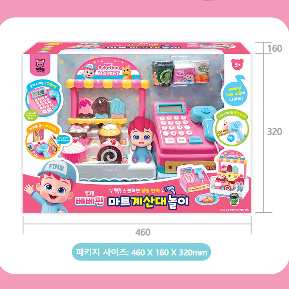 핑크퐁 베베핀 장난감 마트 계산대 놀이 유아 장난감 역할 놀이 크리스마스 선물 스티커 세트 이미지 7