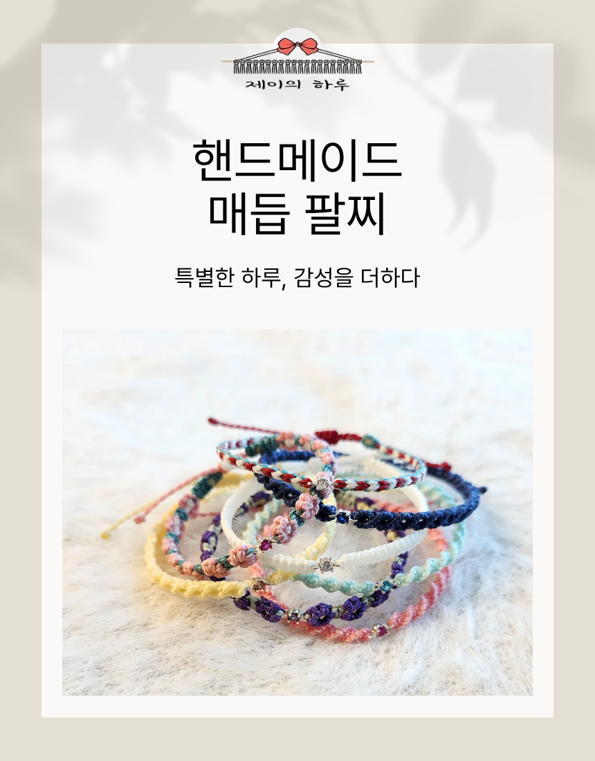 하트 매듭팔찌 실팔찌 · 핸드메이드 실버925 탄생석 - 상세 이미지 3