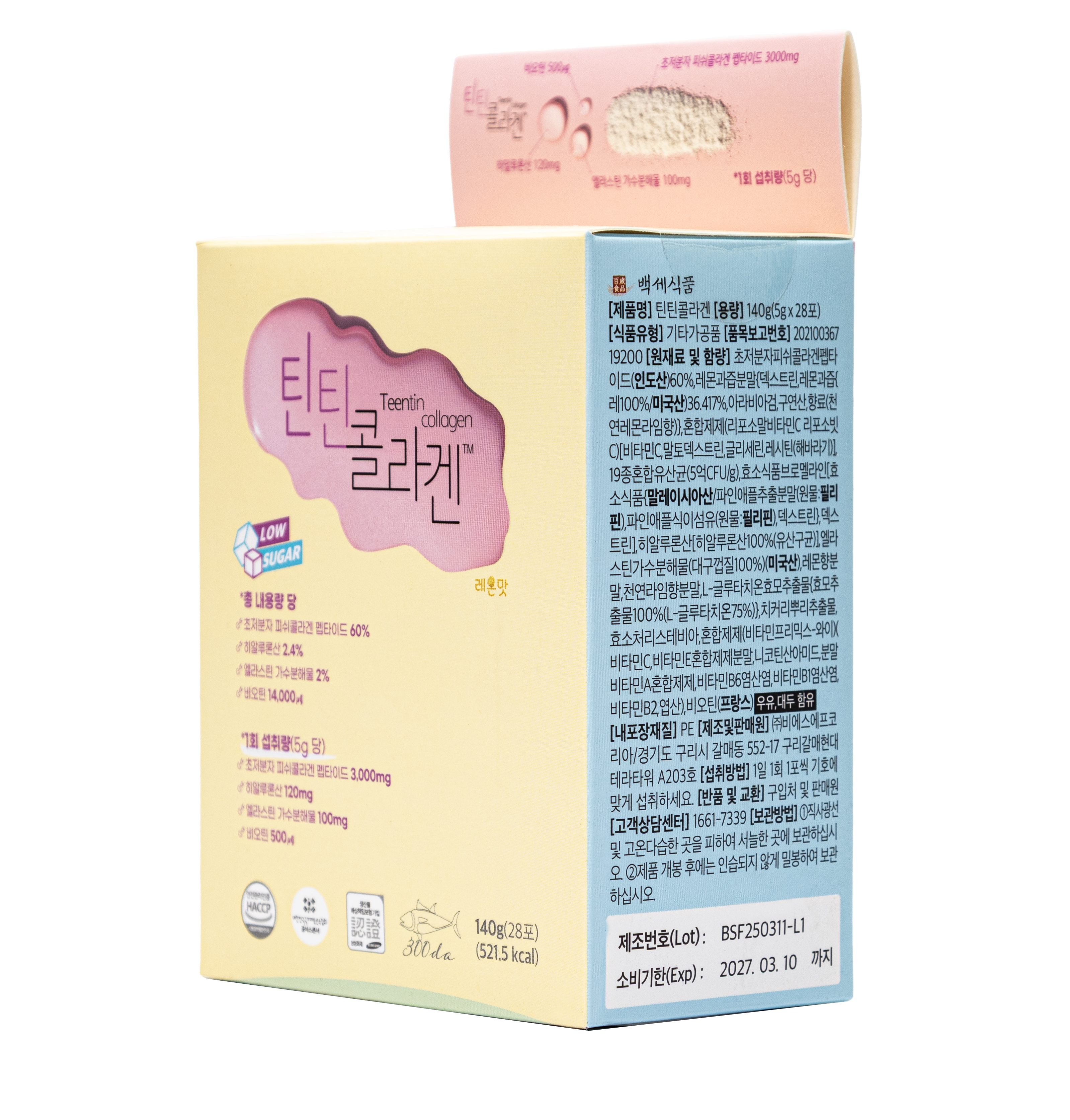 피쉬콜라겐 이너뷰티 저당 콜라겐 멀티 콜라겐 틴틴콜라겐 후기