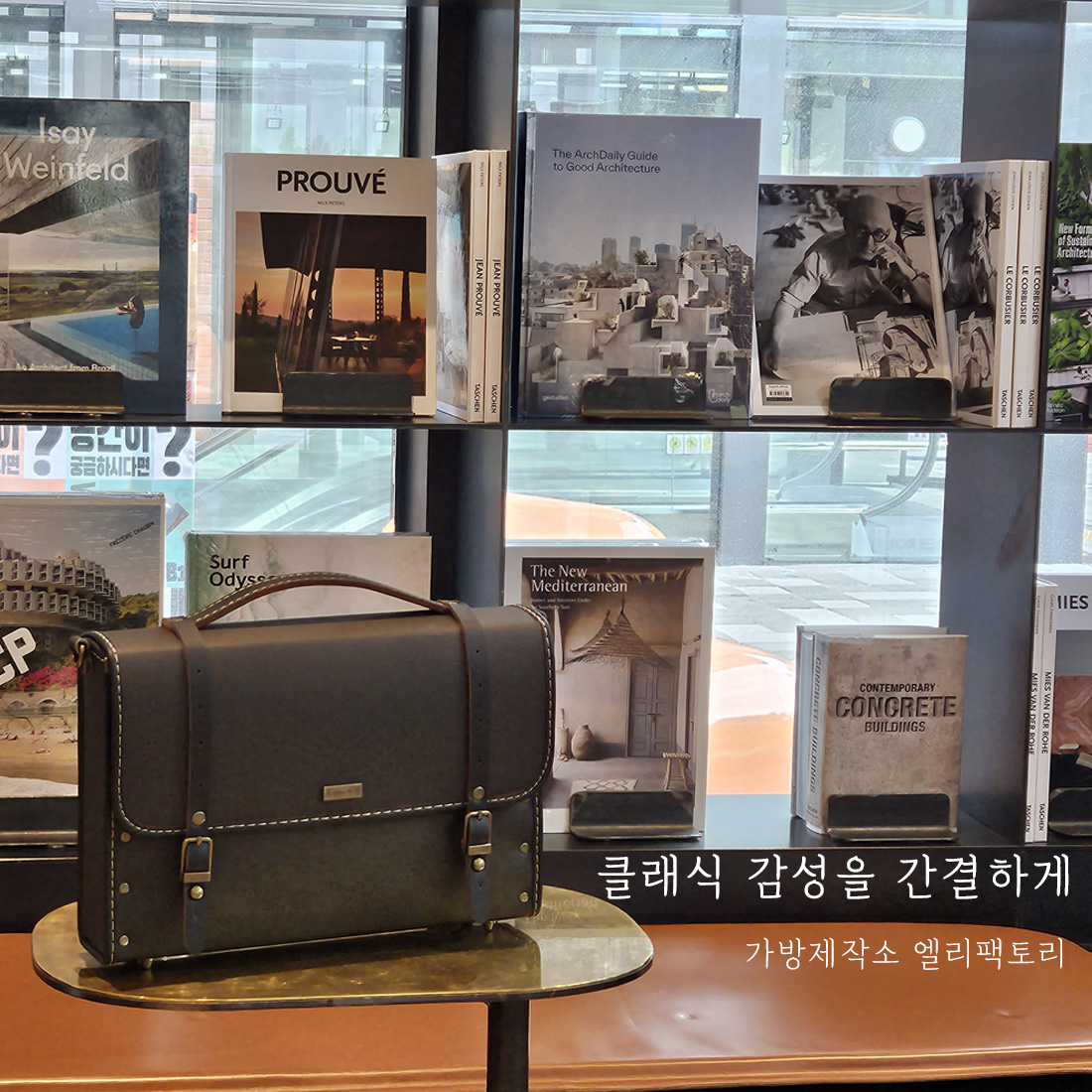 숄더백+백팩겸용 노트북가방 엘리팩토리 플루토 다크브라운 맥북16 그램17 3가지사이즈