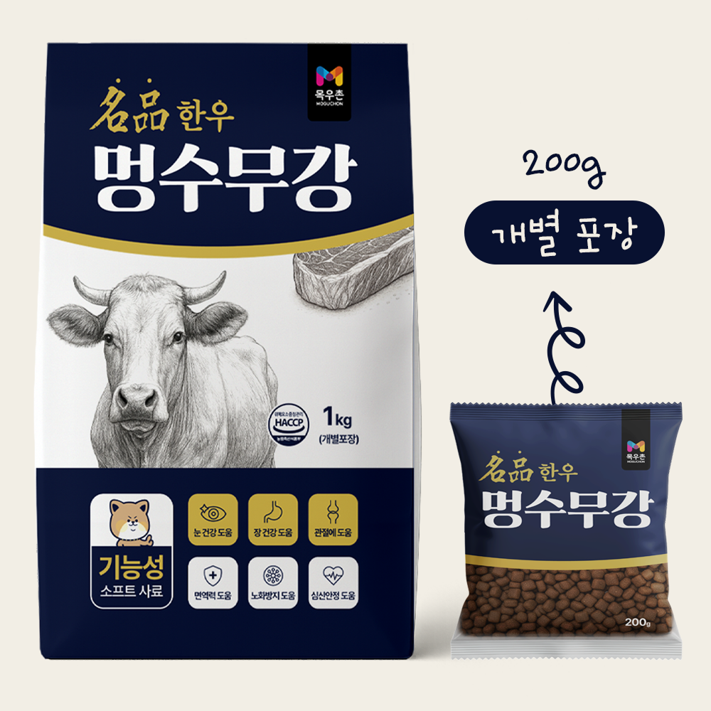 강아지사료 소프트사료 목우촌멍수무강 강아지간식 소고기사료