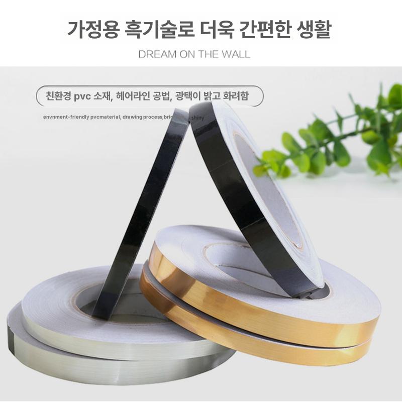 몰딩 테이프 접착 라인 천장 장식 스티커 골드 실버 블랙 인테리어 코너몰딩 헤어라인 실버 폭0.8cmx길이50m - 상세 이미지 2
