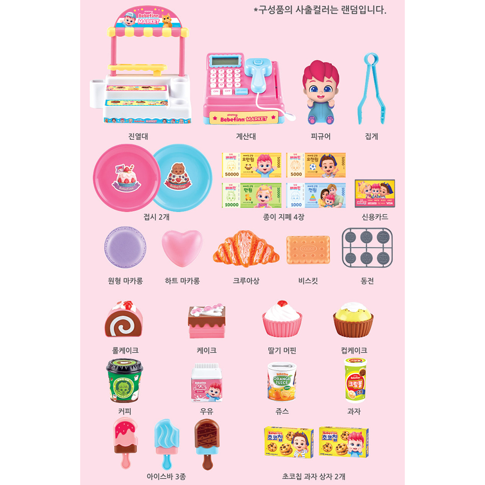핑크퐁 베베핀 장난감 마트 계산대 놀이 유아 장난감 역할 놀이 크리스마스 선물 스티커 세트 - 상세 이미지 4