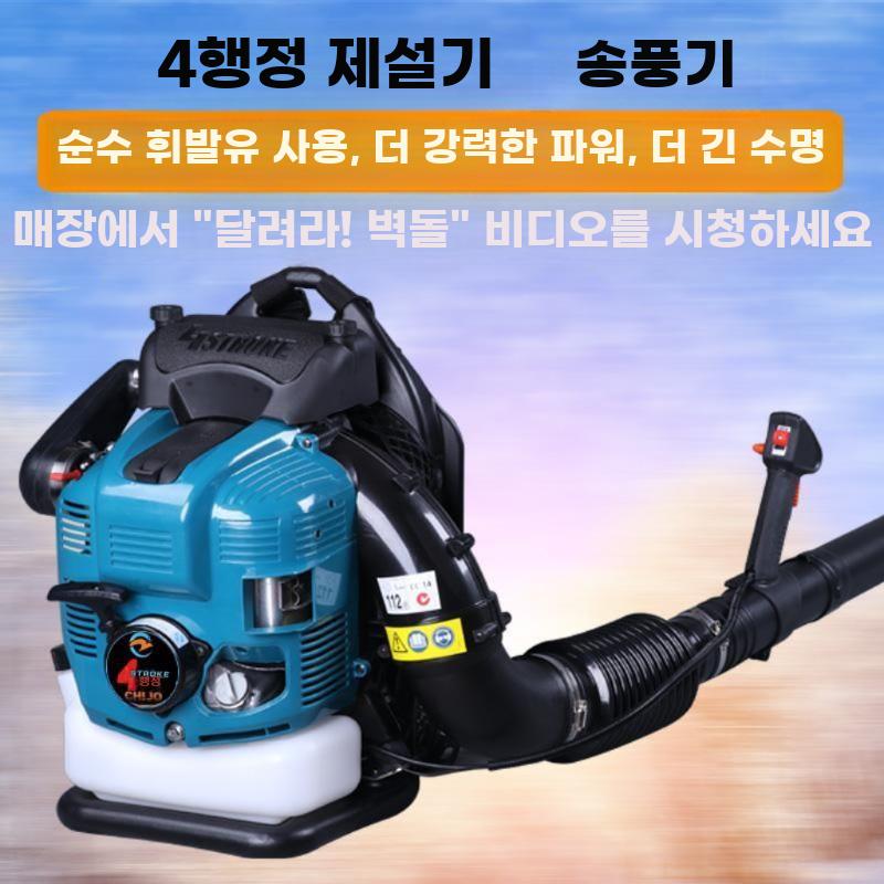배부식 4행정 가솔린 송풍기 대형 파워 블로어 제설 - 상세 이미지 2