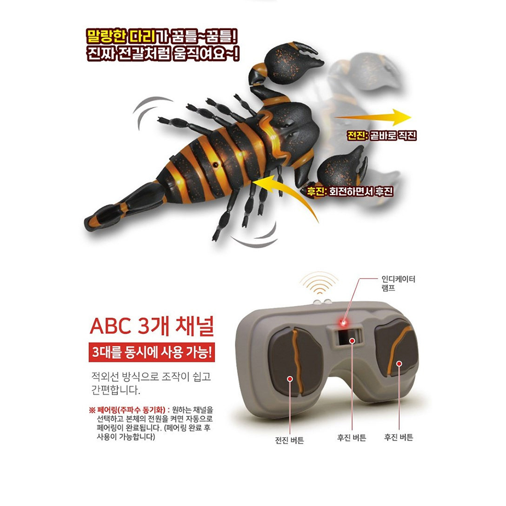 무선 조종 킹 스콜피온 전갈 RC 동물 곤충 움직이는 장난감 남아 여아 선물 스티커 세트 - 상세 이미지 2