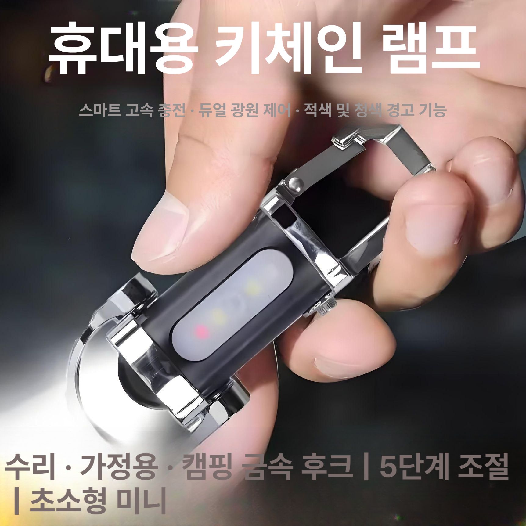 다기능 방수 미니 휴대용 전동 키링 야외 생존용 키홀더 다기능 1개 - 상세 이미지 2