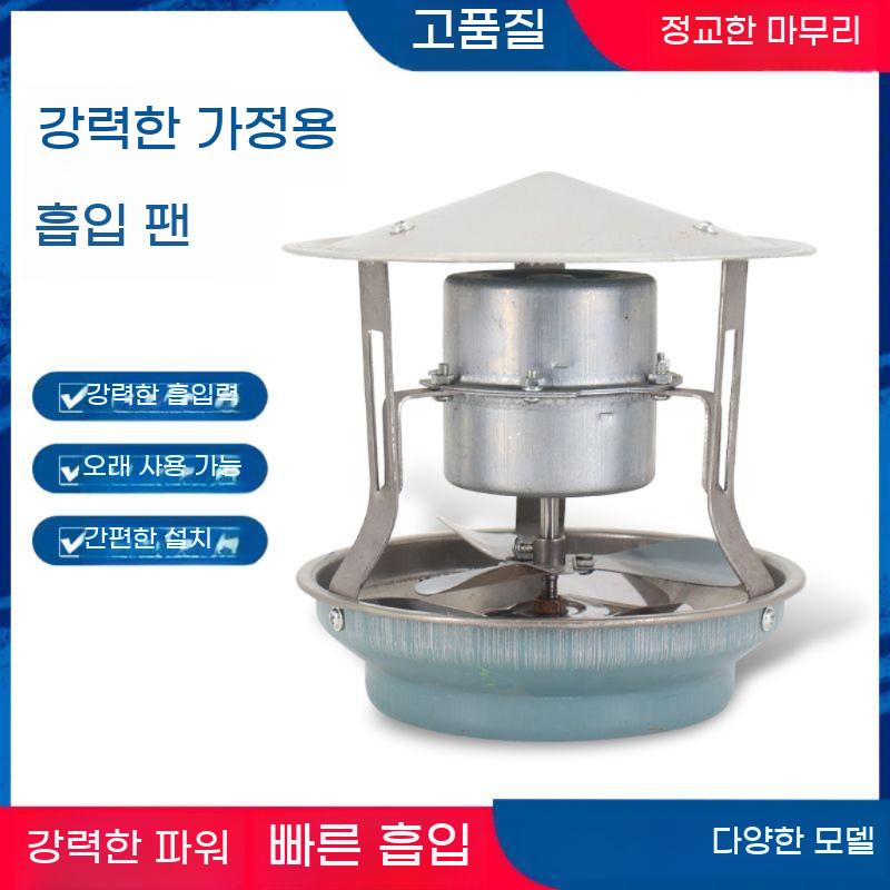 화목난로 벤츄레이터 배기팬 모터 굴뚝 개구부 연기 연통 화목 - 상세 이미지 5