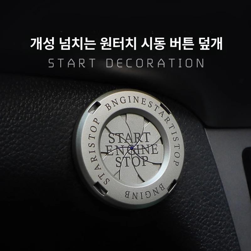 자동차 원터치 스타트 스위치 커버 오토바이 점화 보호 타이타늄블랙 - 상세 이미지 2