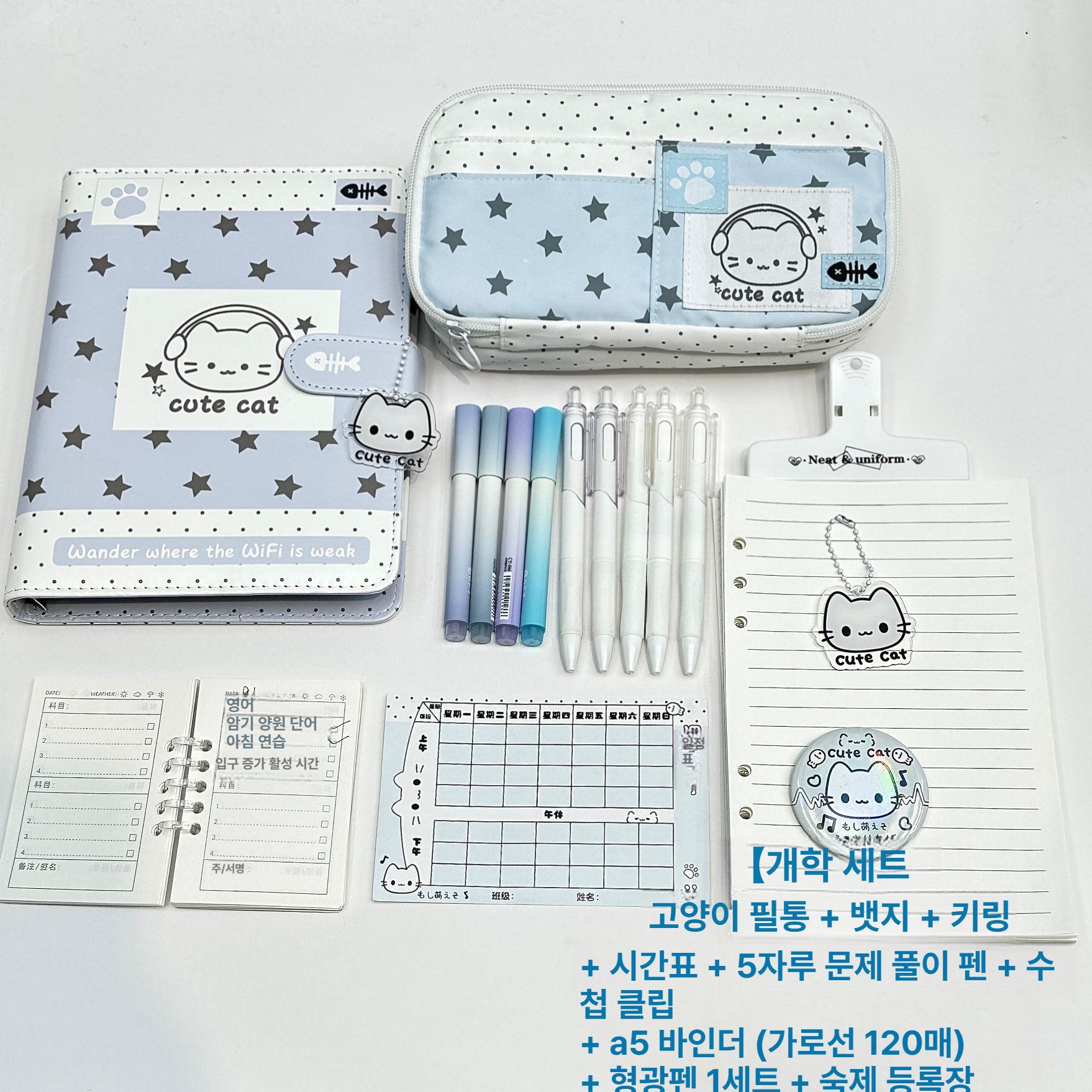 고양이 도트 인스풍 학생용 문구함 학기시작세트 액세서리+A5 120페이지 - 메인 이미지