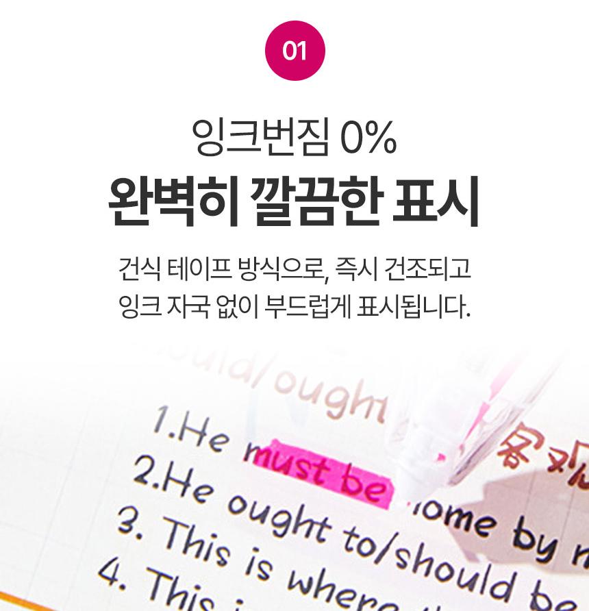 형광펜 테이프형 형광펜 세트 일본 안번지는 형광팬 - 상세 이미지 2