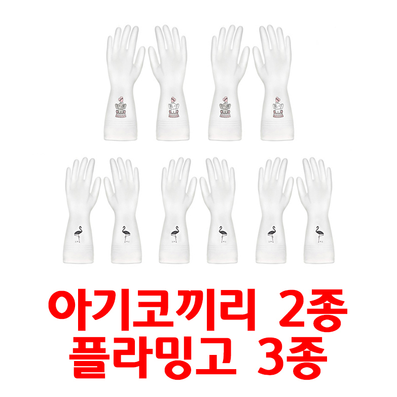 손목긴 니트릴장갑 5종세트 일회용 글러브 설거지 장갑 - 상세 이미지 2
