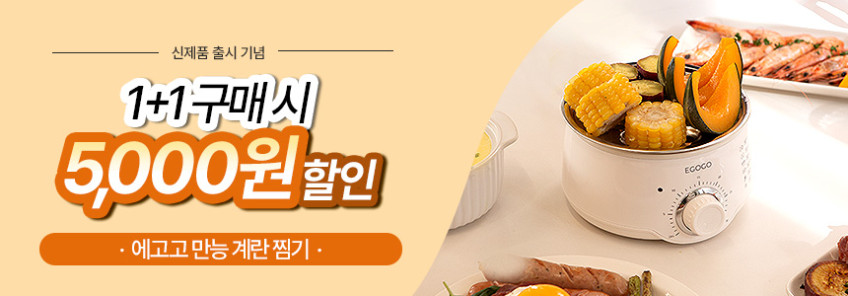 에고고 올 스텐 계란찜기 에그쿠커 멀티쿠커 달걀 만능 호빵 찜기 계란삶는기계 1단 판매처 상세 정보 이미지 1