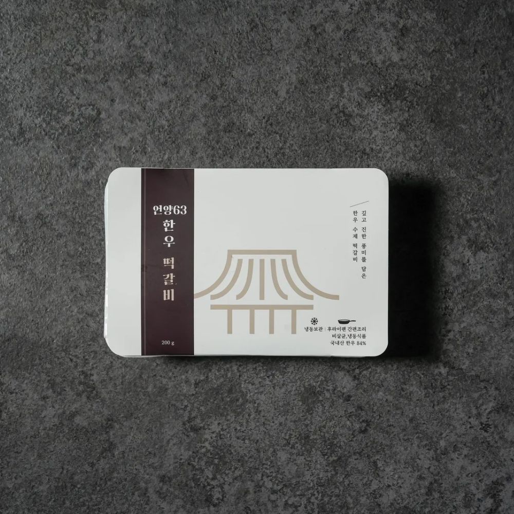 언양63한우떡갈비 수제 떡갈비 200g 호텔 셰프 간편식 밀키트 국내산 한우 - 상품 이미지