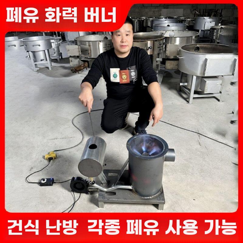 폐유난로 온실 정비소 농가용 야외 난방 기화식 고효율 4방향 오일 퍼니스 + 송풍기 거버너 - 상세 이미지 5