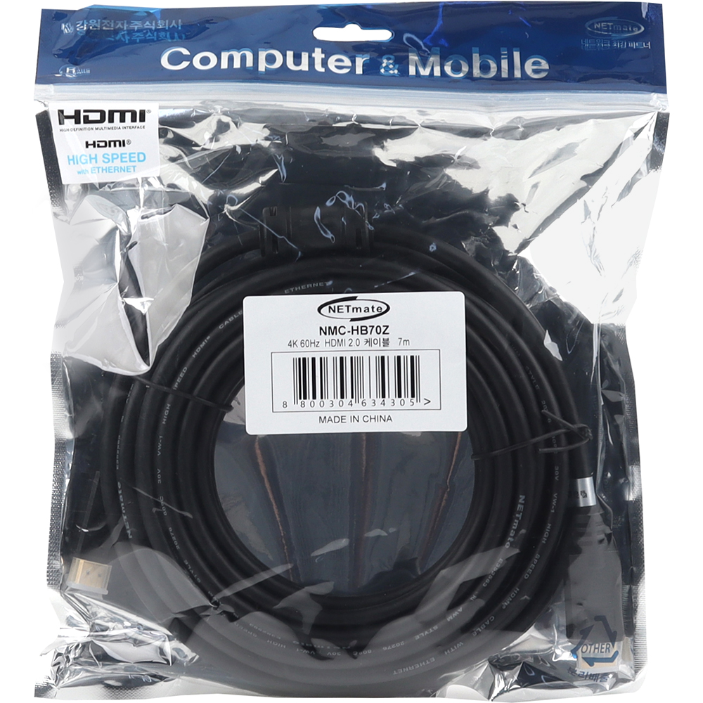 강원전자 넷메이트 4K 60Hz HDMI 2.0 케이블 7m (노이즈필터) NMC-HB70Z - 상세 이미지 3