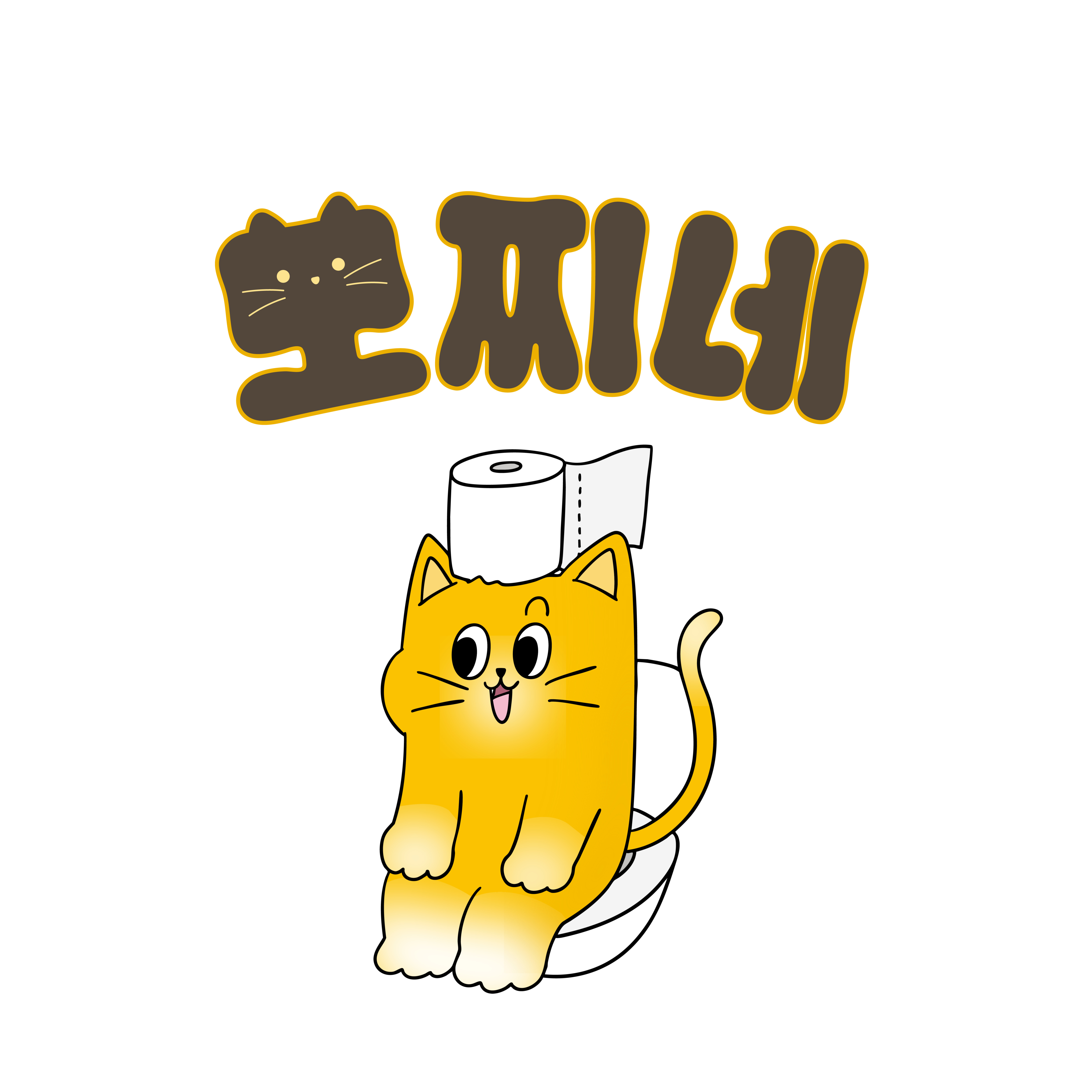 모찌네 스토어 로고