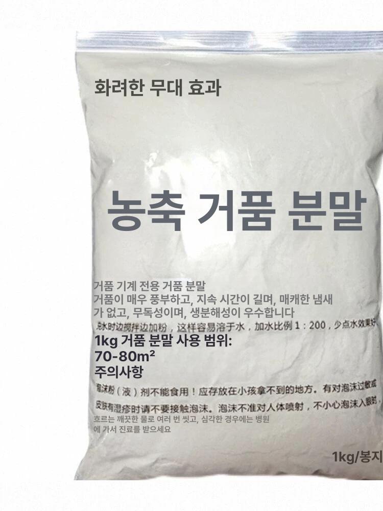 대형 거품기 폼머신 가루 워터파크 유치원 화이트 버블 분말 고농축 화이트 200 200kg - 상품 이미지