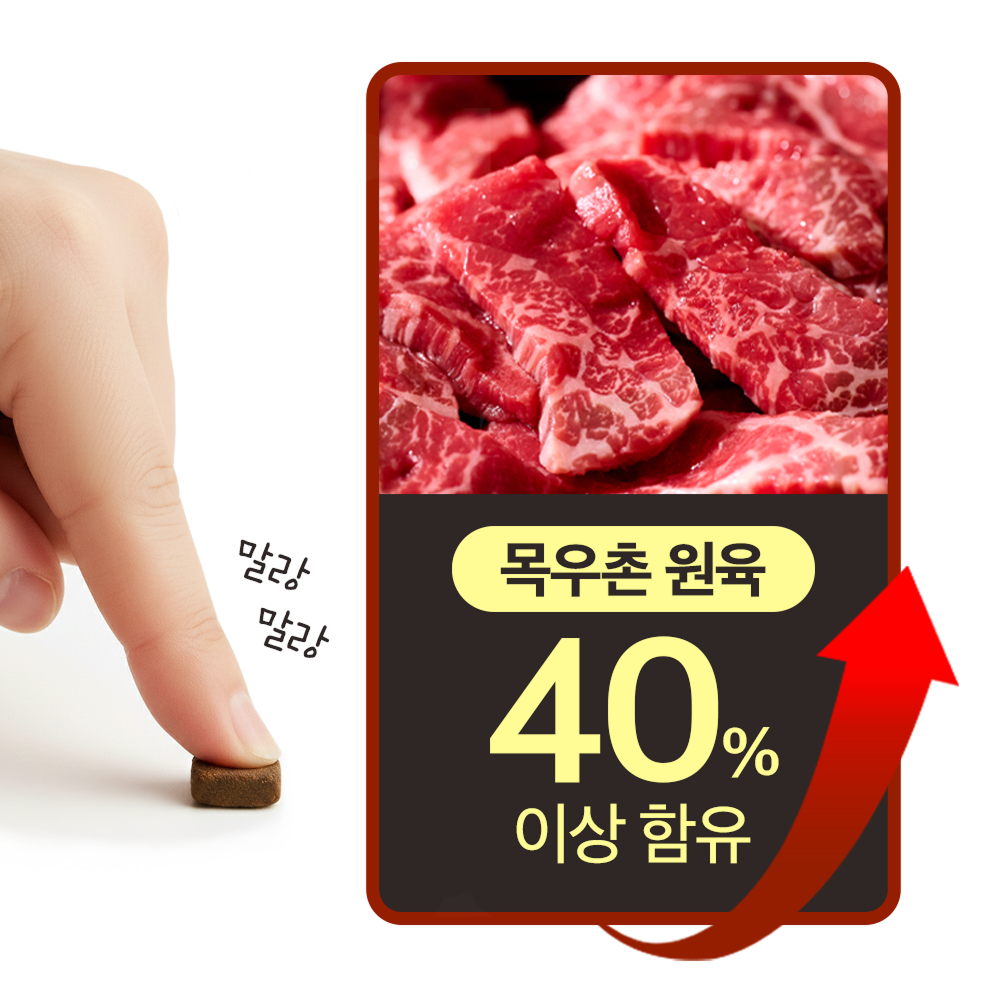 [여기서만]목우촌 멍수무강 소프트 사료 관절 피부 눈 면역 장 심장 돼지고기, 1kg, 1개 이미지 4