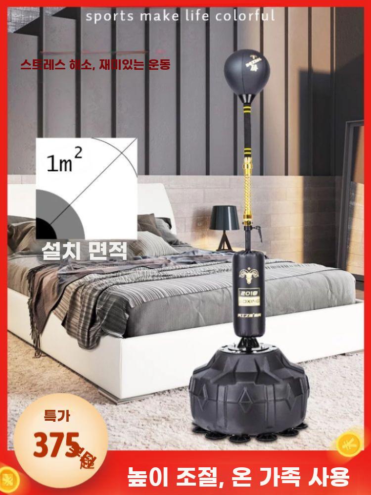 스탠드형 스피드볼 복싱반응 트레이닝 감정해소 펀치볼 - 상세 이미지 2