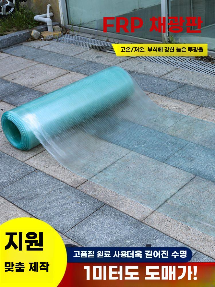 투명 채광판 폴리카보네이트 지붕패널 비가림 단열 판넬 - 상세 이미지 3