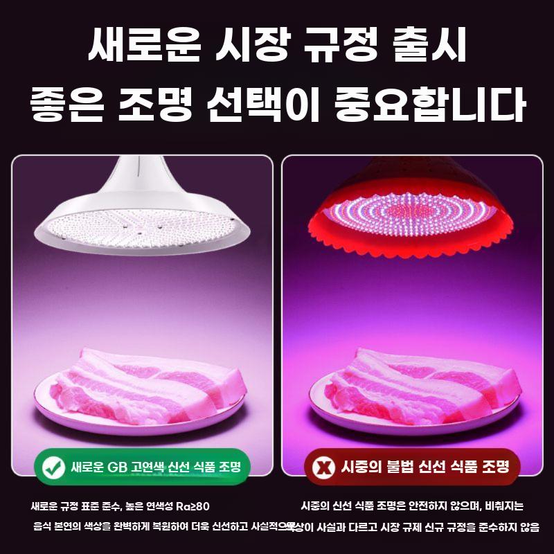 생선육류 전용 LED조명 신선도보정 매장식품 진열등 - 상세 이미지 3