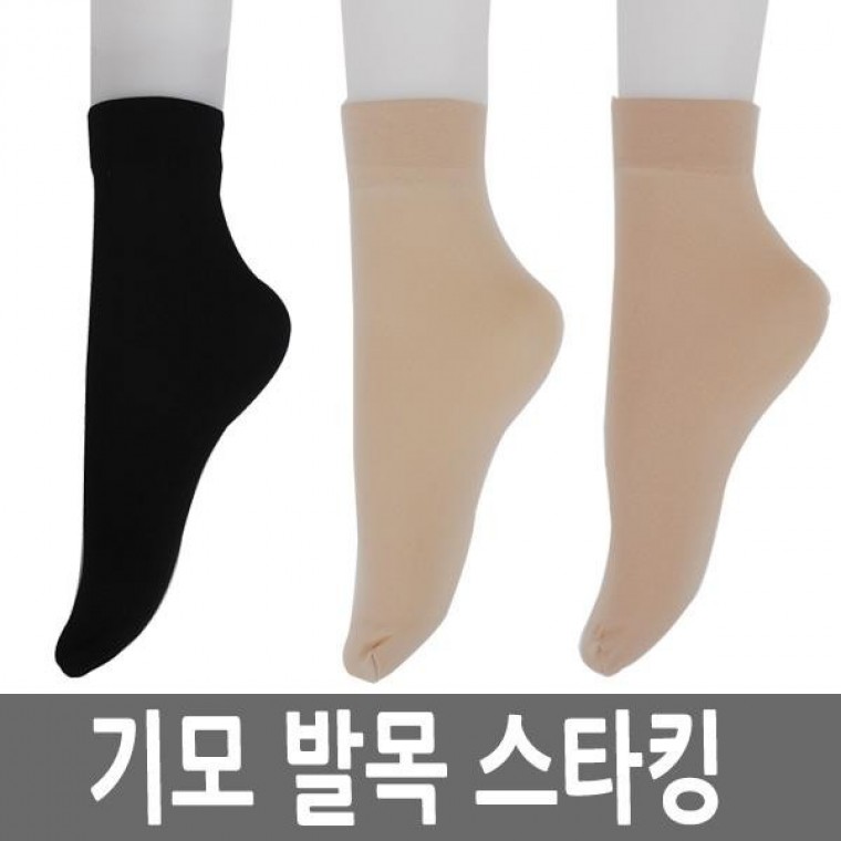 기모스타킹 기모양말 기모발목스타킹 따듯한 겨울 - 메인 이미지