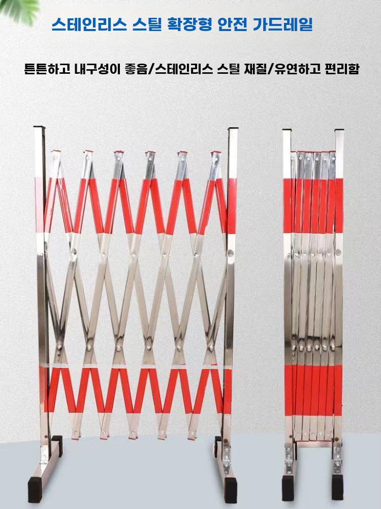 스텐이동식 확장가드 안전펜스 공사경고 차단바 울타리 - 상세 이미지 4