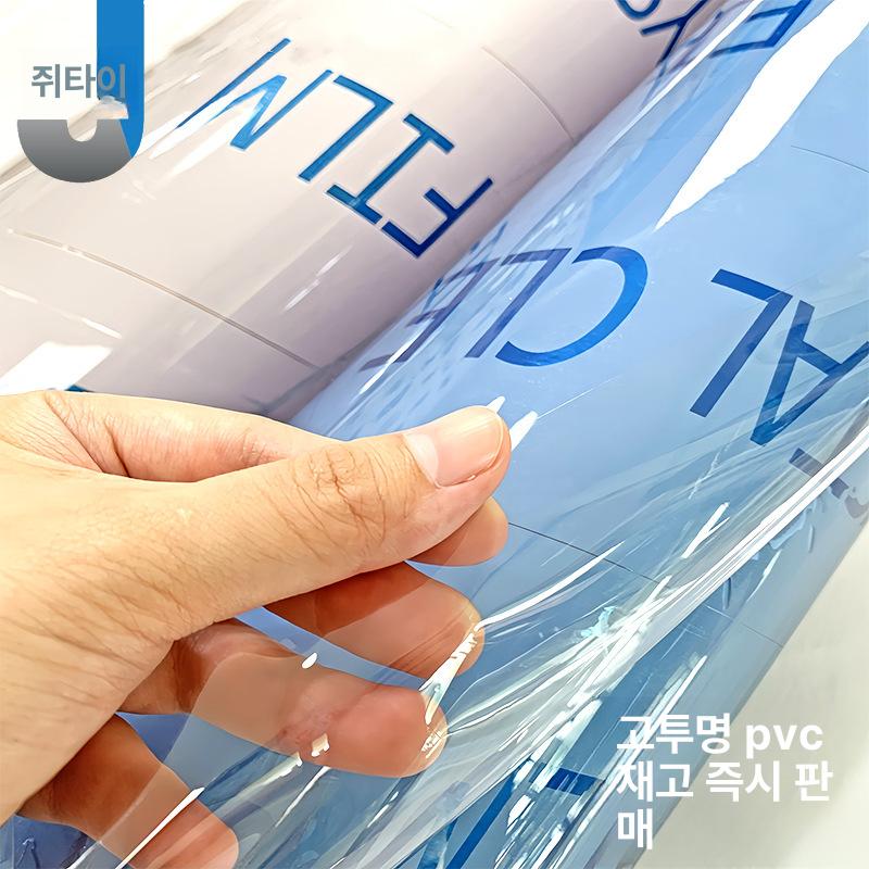 투명 pvc 소프트 매트 식탁 테이블 유리대용 방수 필름 x 0.15mm 두께x1.2m - 상세 이미지 2