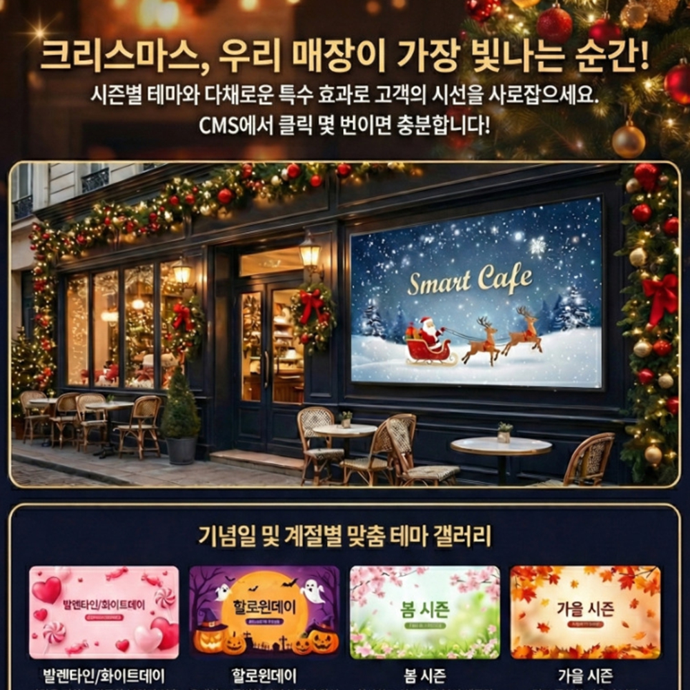 사이니즈 SIGNAGE DID 모니터 시스템 이미지 7