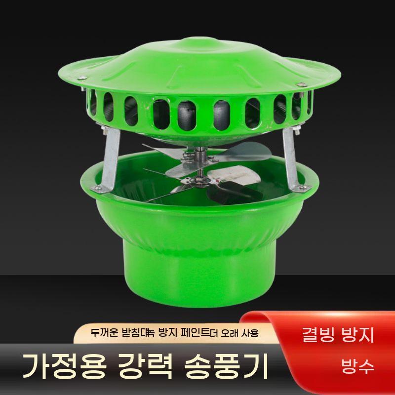 화목난로 벤츄레이터 배기팬 모터 굴뚝 개구부 연기 연통 화목 - 상세 이미지 4