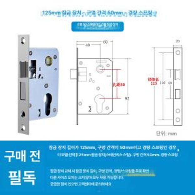실내 문용 잠금 실린더 도어락 교체용 실내문 잠금장치 소형 50-125 경량 스테인리스 - 상세 이미지 5