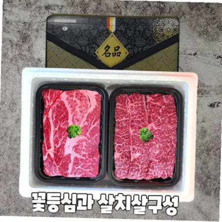 미트하우스 대저토마토 미국산 살치살+꽃등심 정육세트 1kg