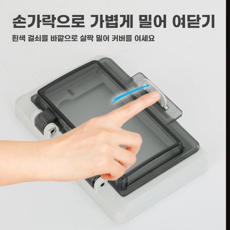 소방 방화셔터 스위치 보호커버 제어 버튼 보호 박스 - 상세 이미지 4