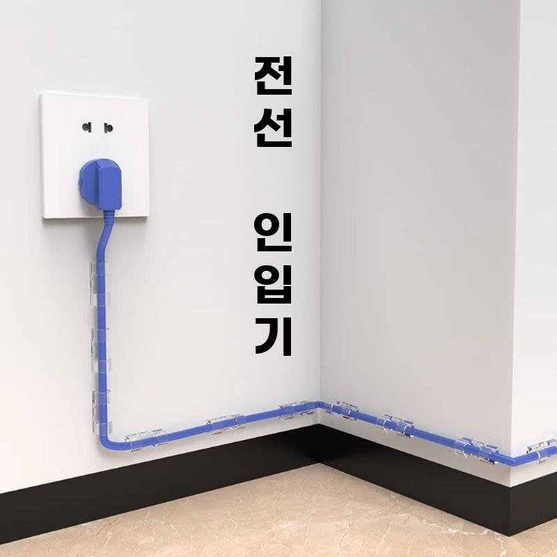 자석케이블 정리클립 전선고정 자취용 무타공선정리 - 상세 이미지 2