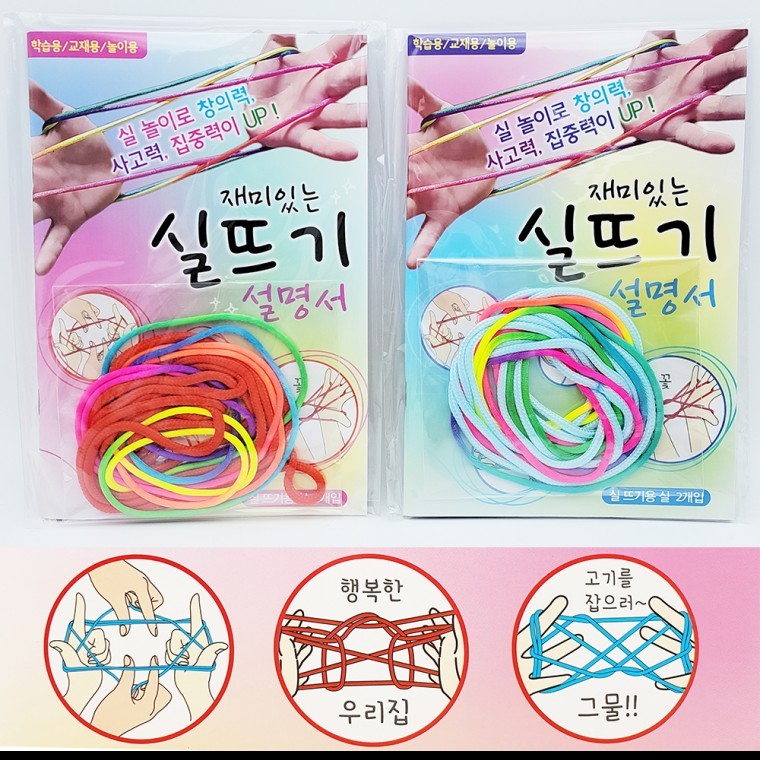2000 재미있는 실뜨기 16개입 1박스-설명서포함 단체선물 답례품 유치원 어린이집 생일선물 - 상품 이미지