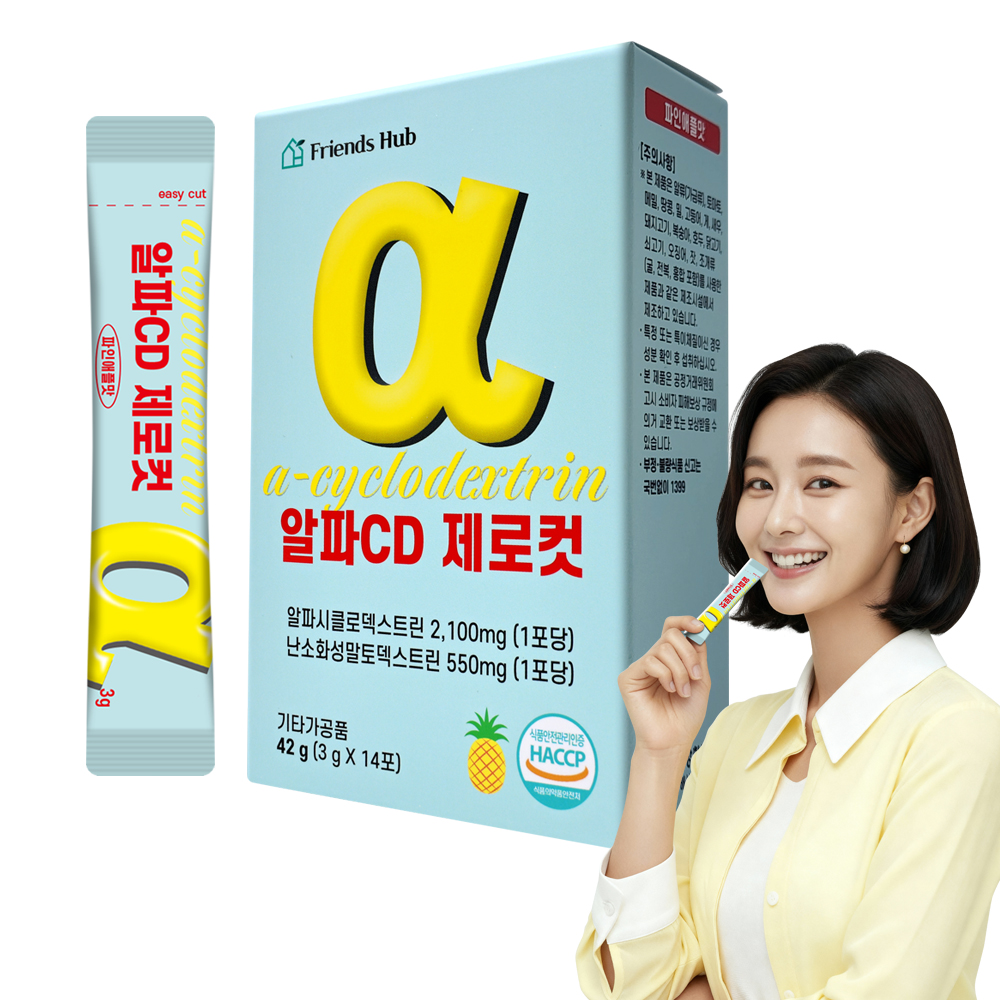 프렌즈허브 알파cd 제로컷 알파시클로덱스트린 알파씨디 14포, 1개 - 상품 이미지