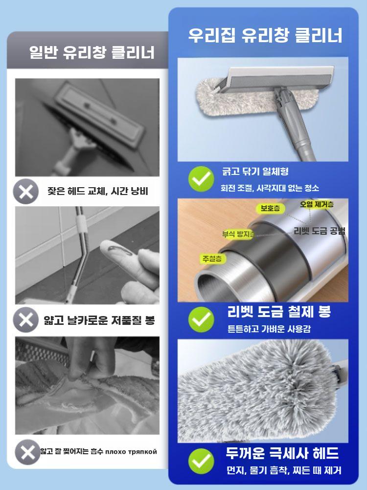 외부 창문 닦이 유리창 브러시 각도조절 밀대 와이퍼 접이식 밀대 - 상세 이미지 3