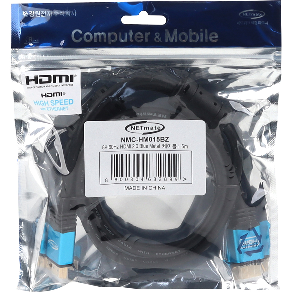 강원전자 넷메이트 8K 60Hz HDMI 2.0 Blue Metal 케이블 1.5m NMC-HM015BZ - 상세 이미지 3