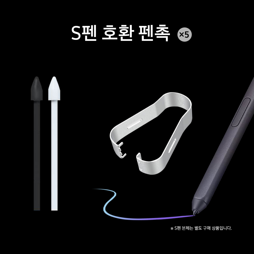 랩씨 갤럭시 탭 S펜 펜촉 (삼성 정품 S펜 라미 스테들러 모나미 호환) 이미지 2
