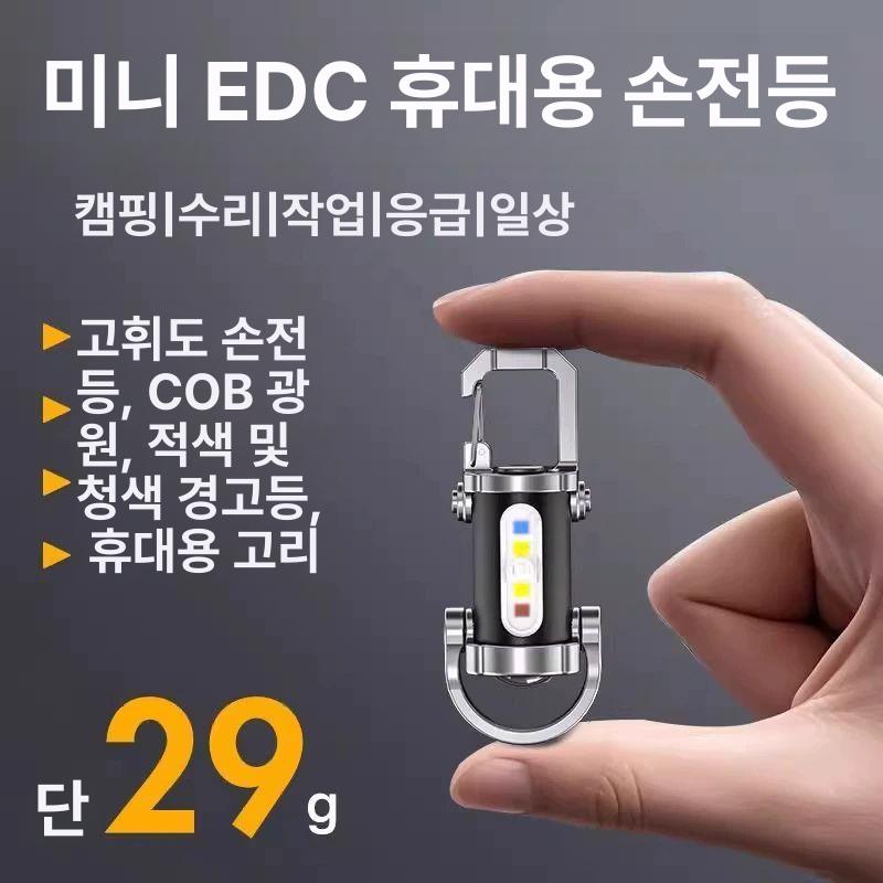 다기능 방수 미니 휴대용 전동 키링 야외 생존용 키홀더 다기능 1개 - 상세 이미지 5